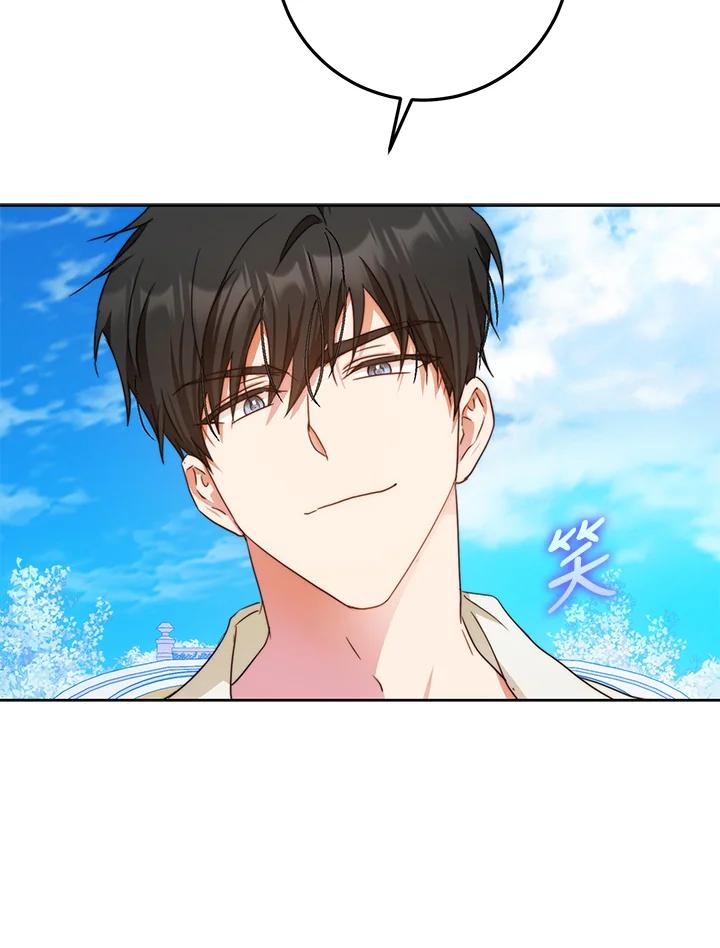 成为我笔下男主之妻 第37话 第87页