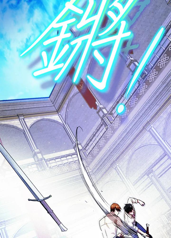 成为我笔下男主之妻 第37话 第10页