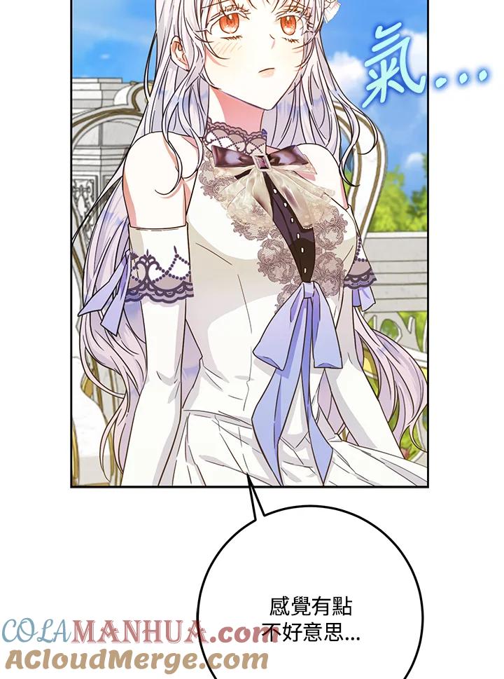 成为我笔下男主之妻 第37话 第53页