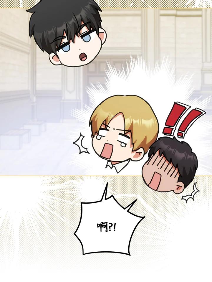成为我笔下男主之妻 第37话 第38页