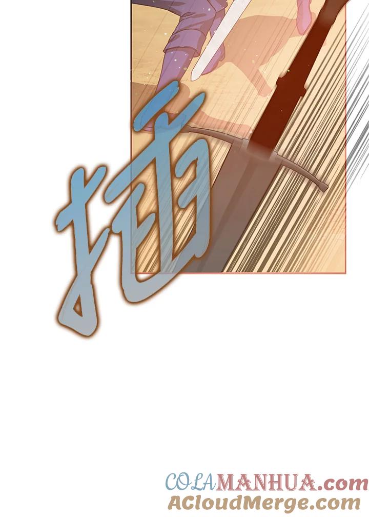 成为我笔下男主之妻 第37话 第13页
