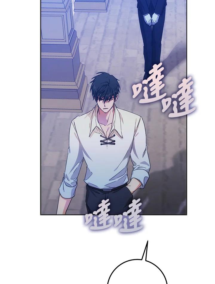 成为我笔下男主之妻 第37话 第28页