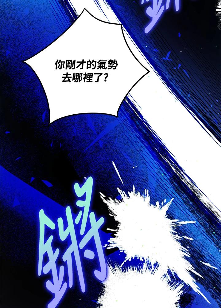 成为我笔下男主之妻 第37话 第7页