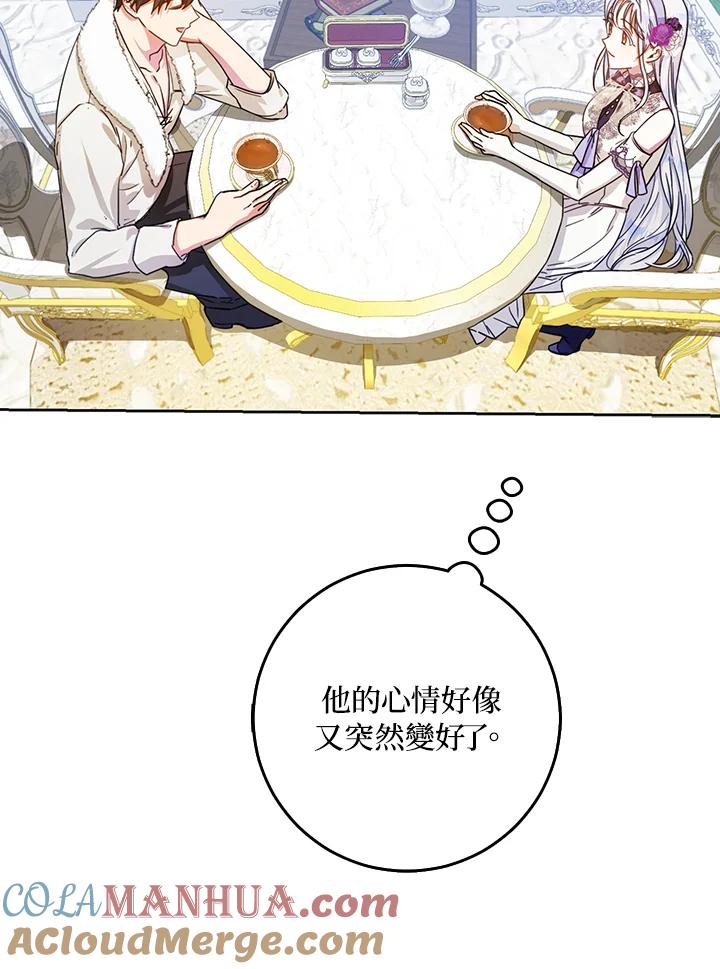 成为我笔下男主之妻 第37话 第73页