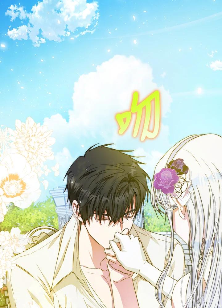 成为我笔下男主之妻 第37话 第95页
