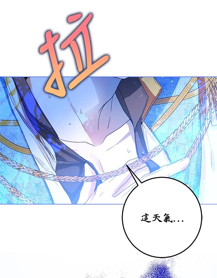 成为我笔下男主之妻 第38话 第9页