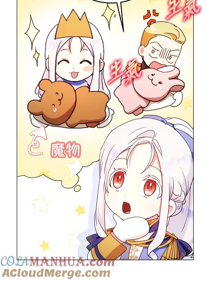 成为我笔下男主之妻 第38话 第37页