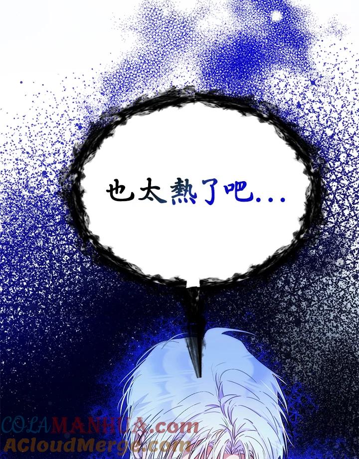 成为我笔下男主之妻 第38话 第10页