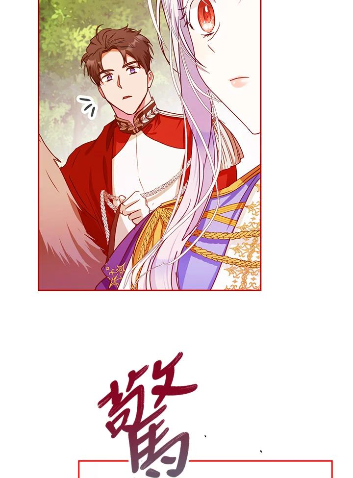 成为我笔下男主之妻 第38话 第62页