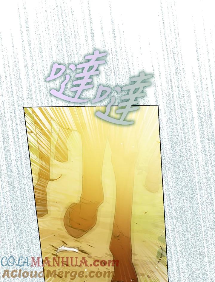 成为我笔下男主之妻 第38话 第58页
