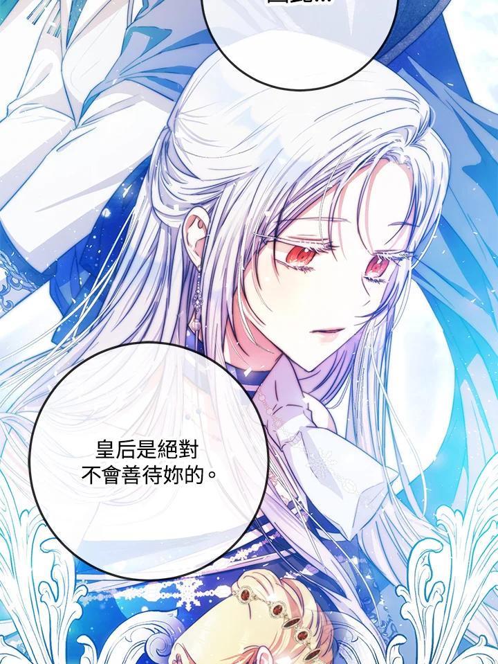 成为我笔下男主之妻 第38话 第42页