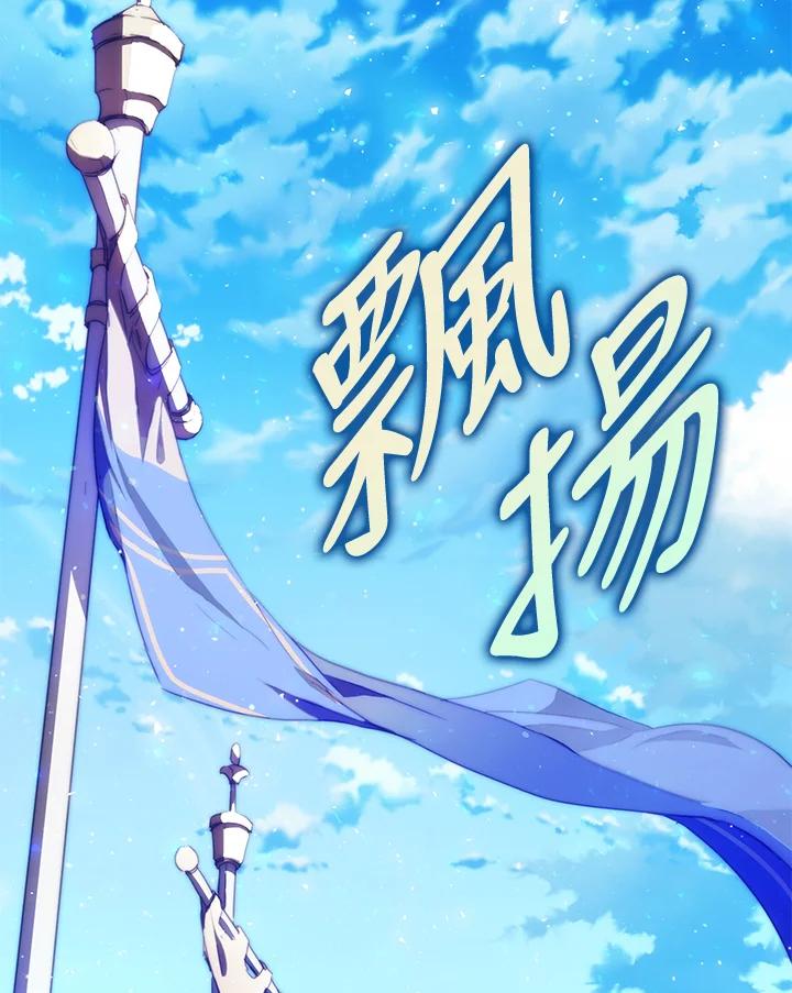成为我笔下男主之妻 第38话 第2页