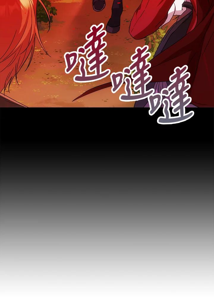 成为我笔下男主之妻 第38话 第93页