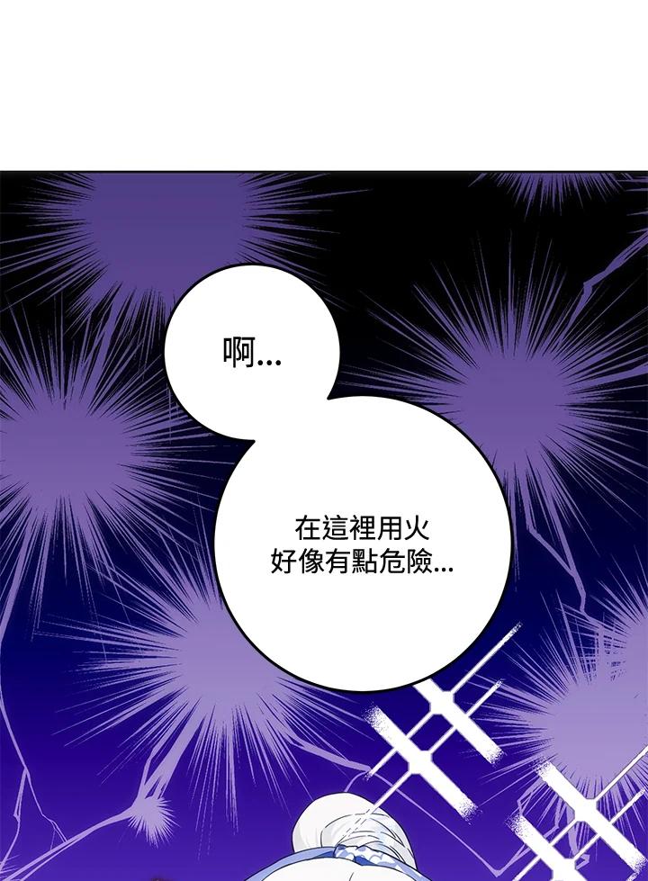 成为我笔下男主之妻 第38话 第74页