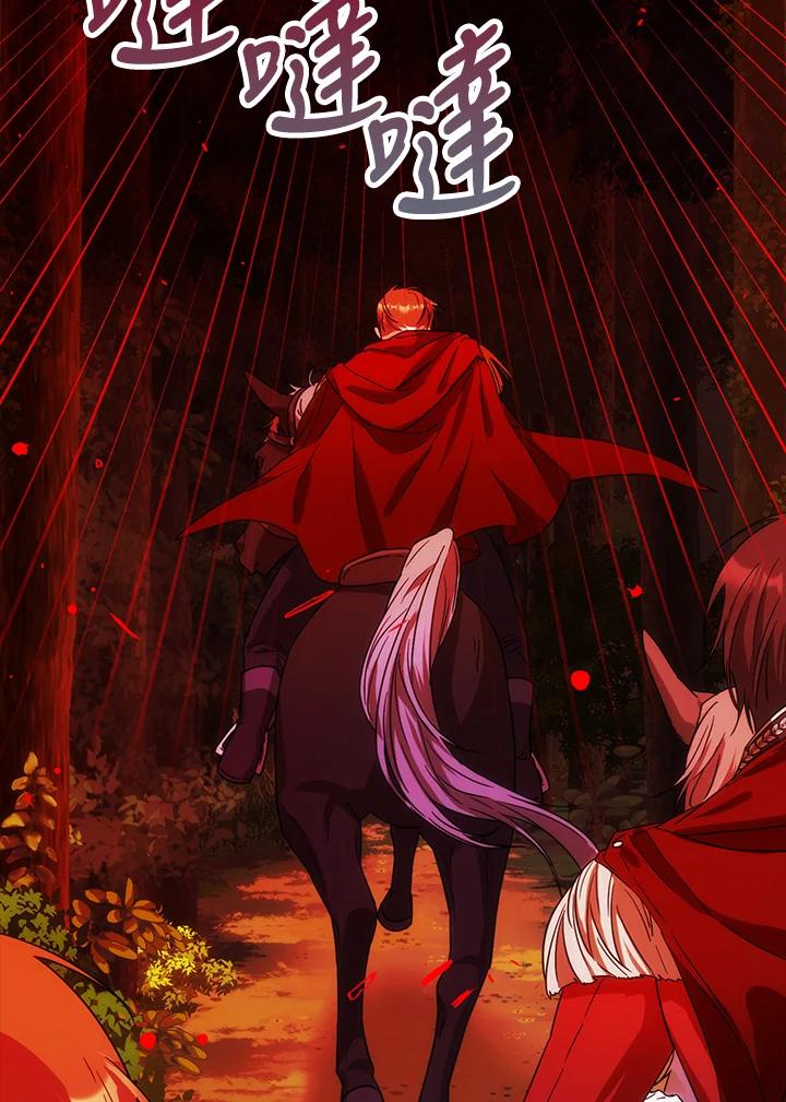 成为我笔下男主之妻 第38话 第92页