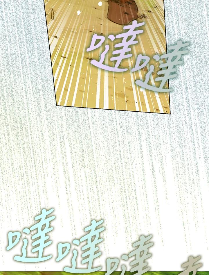 成为我笔下男主之妻 第38话 第59页
