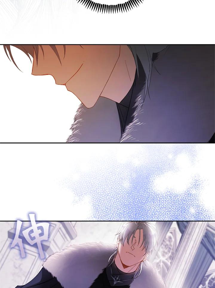 成为我笔下男主之妻 第3话 第6页