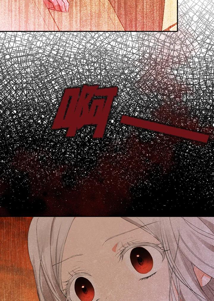 成为我笔下男主之妻 第3话 第63页