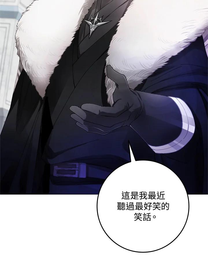 成为我笔下男主之妻 第3话 第9页