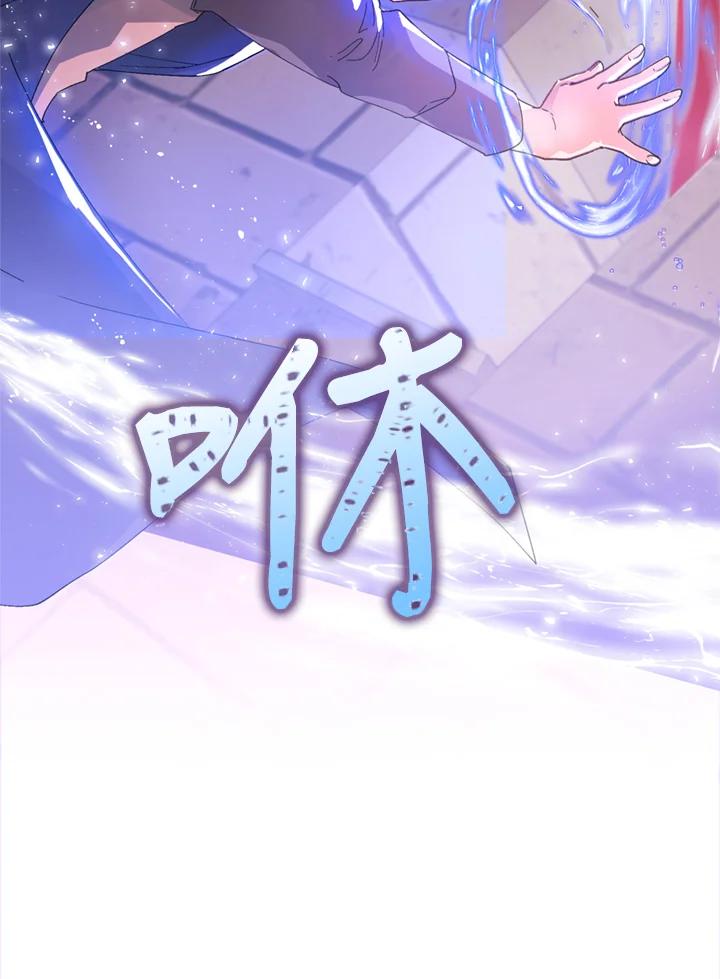 成为我笔下男主之妻 第3话 第80页