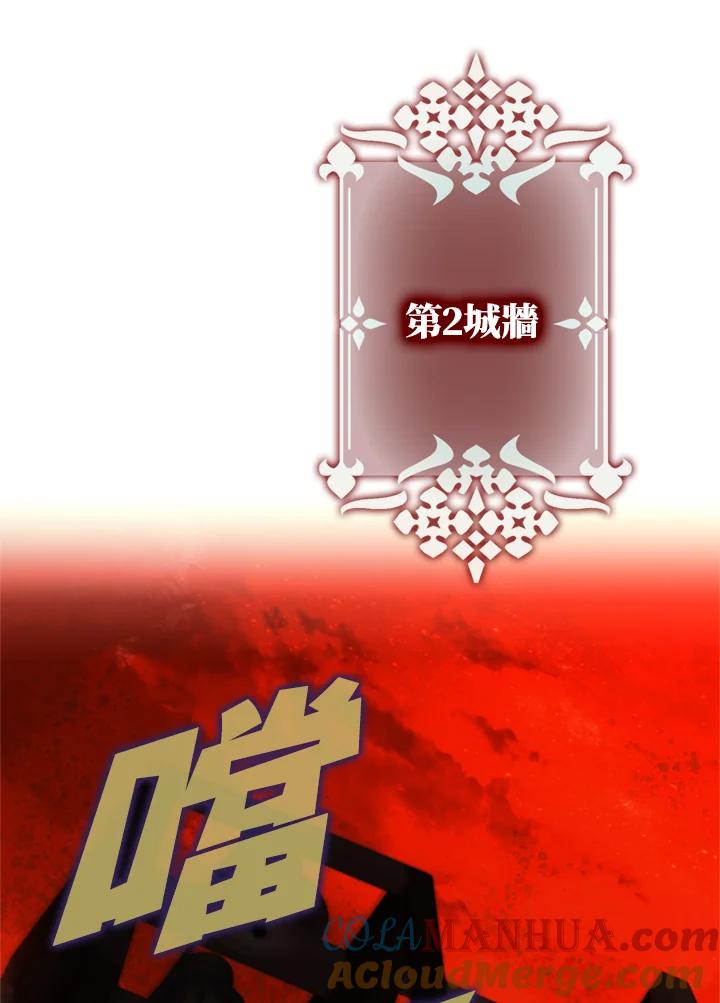成为我笔下男主之妻 第3话 第49页