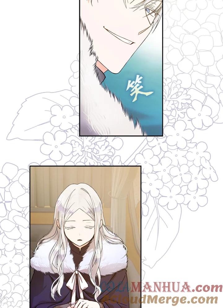 成为我笔下男主之妻 第3话 第40页