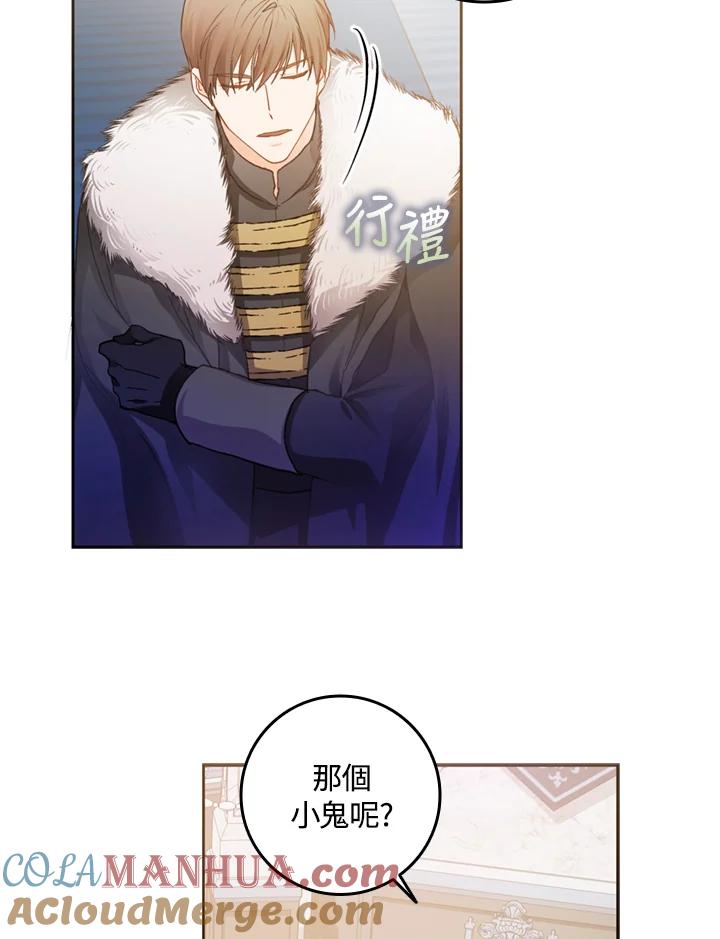 成为我笔下男主之妻 第3话 第16页