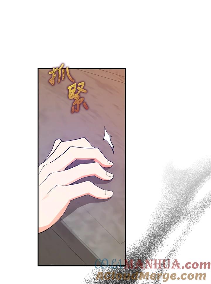 成为我笔下男主之妻 第3话 第70页