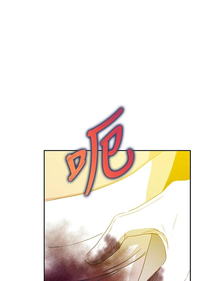 成为我笔下男主之妻 第39话 第87页