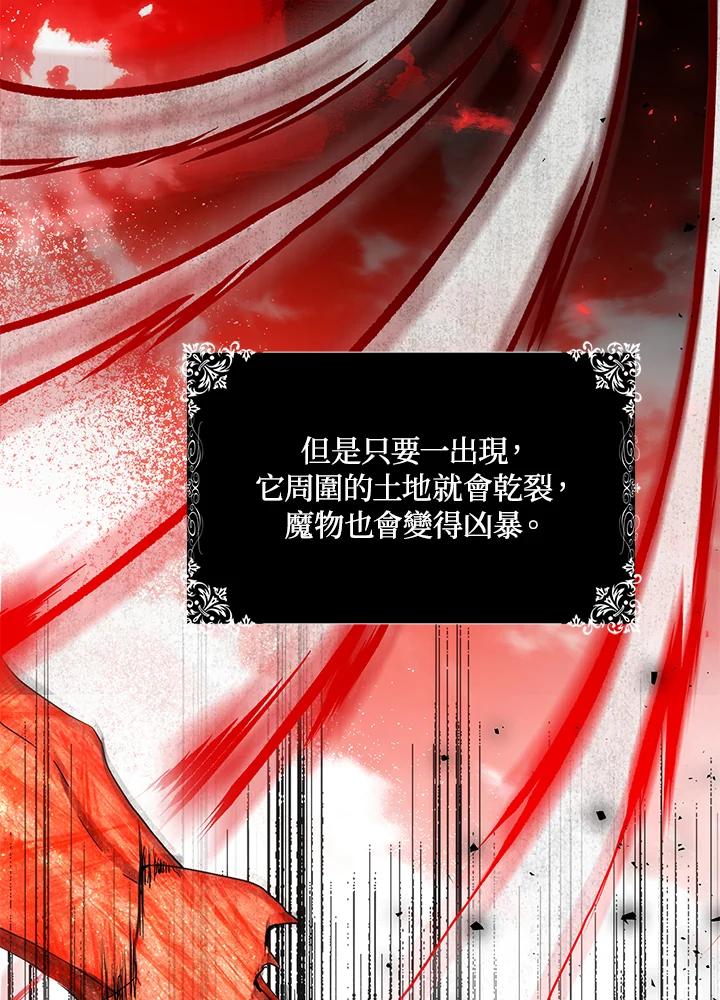 成为我笔下男主之妻 第39话 第23页