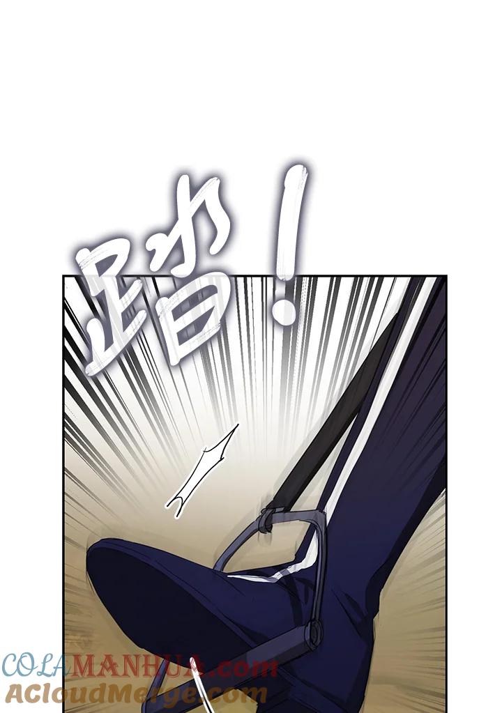 成为我笔下男主之妻 第39话 第57页