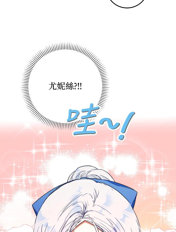 成为我笔下男主之妻 第39话 第120页