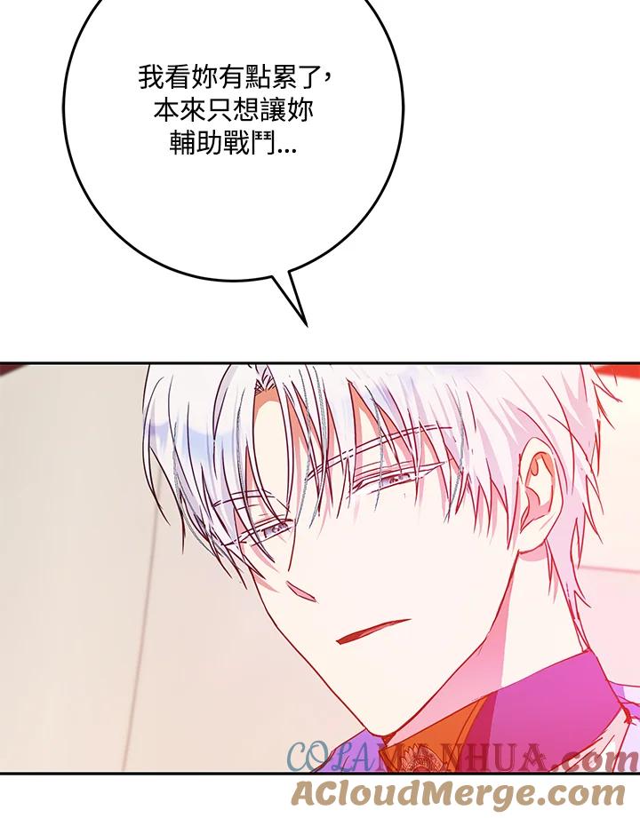 成为我笔下男主之妻 第39话 第105页