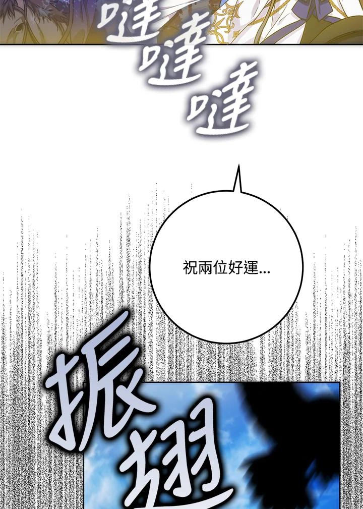 成为我笔下男主之妻 第39话 第64页