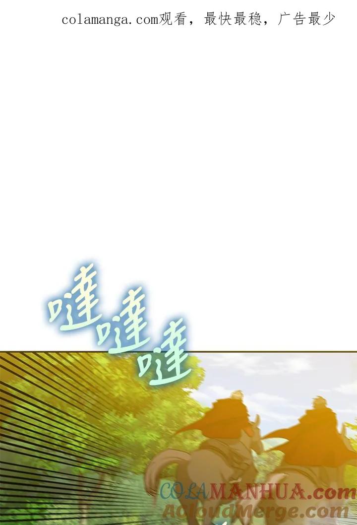 成为我笔下男主之妻 第39话 第1页
