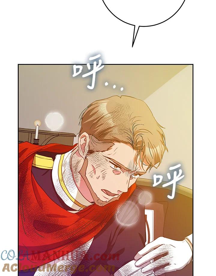 成为我笔下男主之妻 第39话 第89页