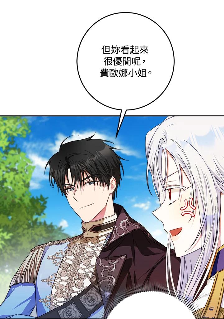 成为我笔下男主之妻 第39话 第55页