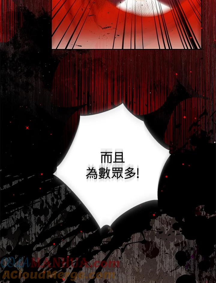 成为我笔下男主之妻 第39话 第97页