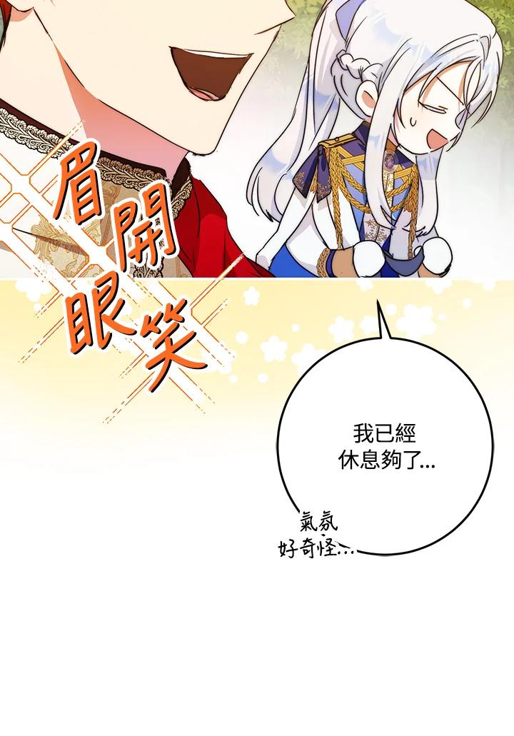 成为我笔下男主之妻 第39话 第62页