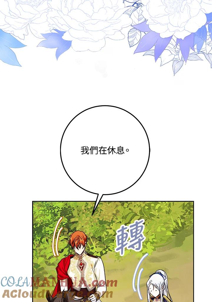 成为我笔下男主之妻 第39话 第53页