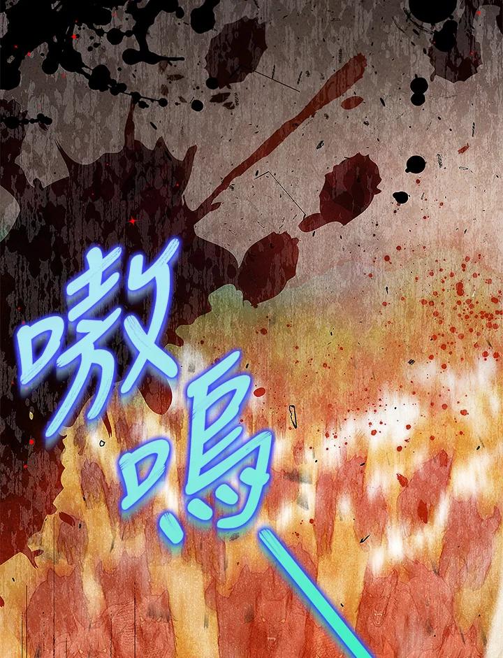 成为我笔下男主之妻 第39话 第98页