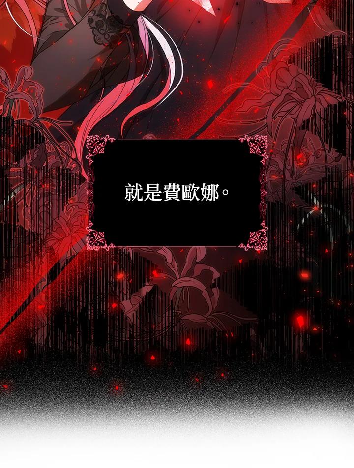 成为我笔下男主之妻 第39话 第48页