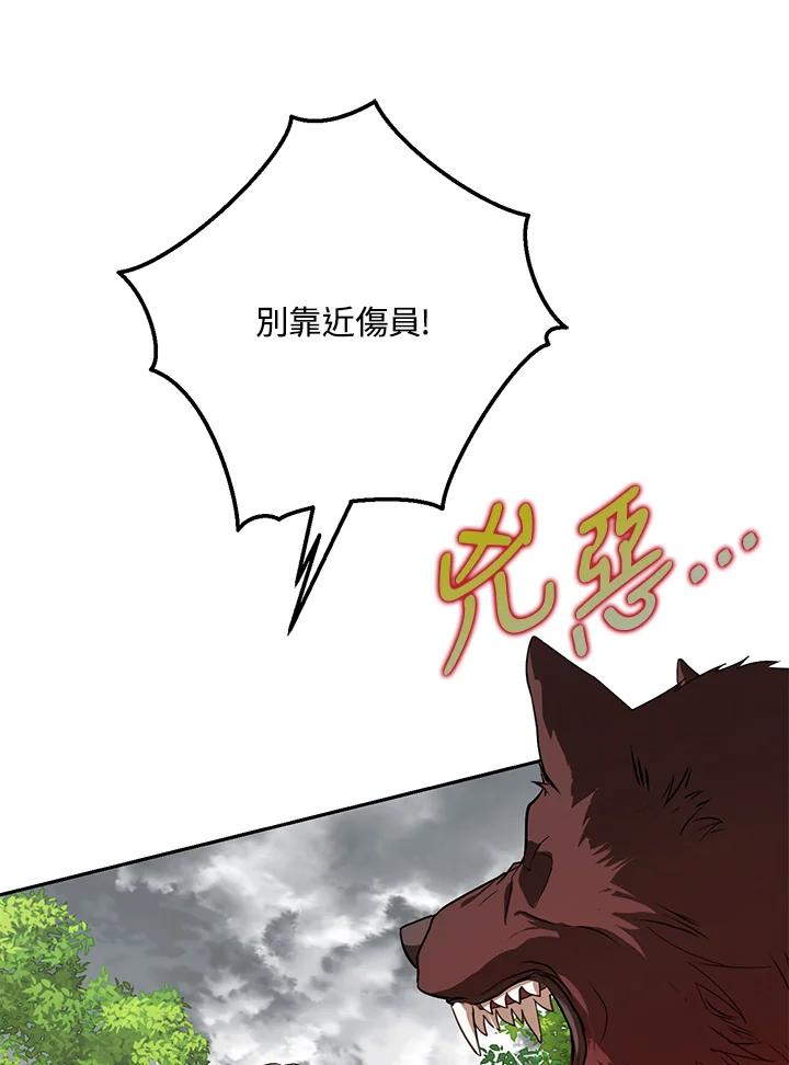 成为我笔下男主之妻 第40话 第63页
