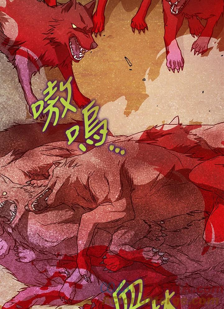 成为我笔下男主之妻 第40话 第45页