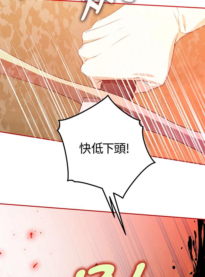 成为我笔下男主之妻 第40话 第68页