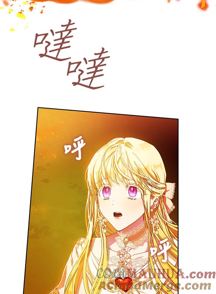 成为我笔下男主之妻 第40话 第97页