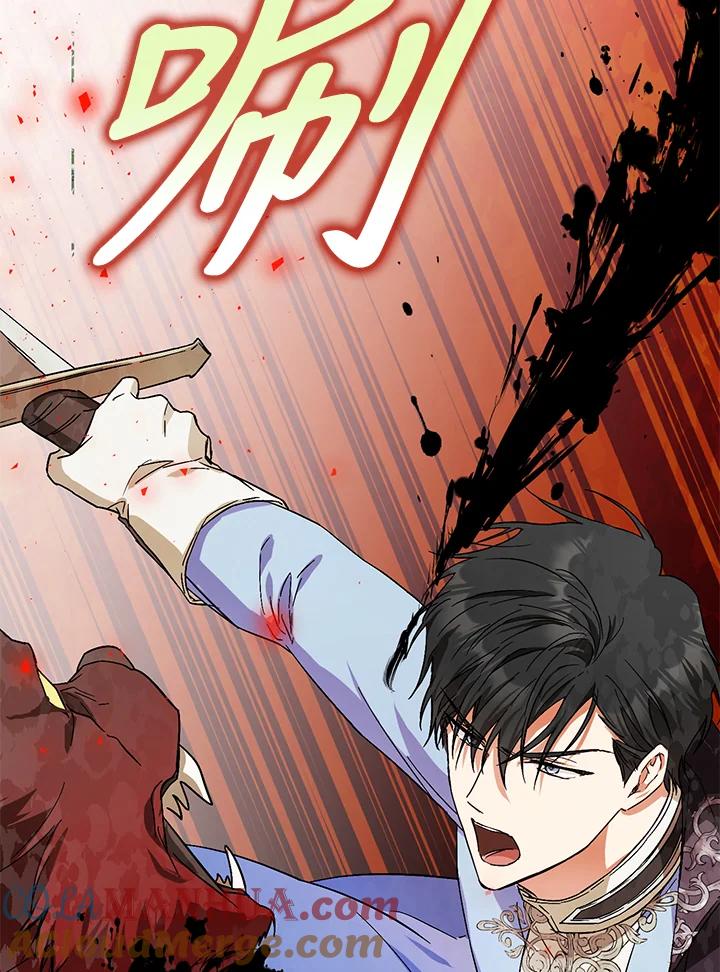 成为我笔下男主之妻 第40话 第69页