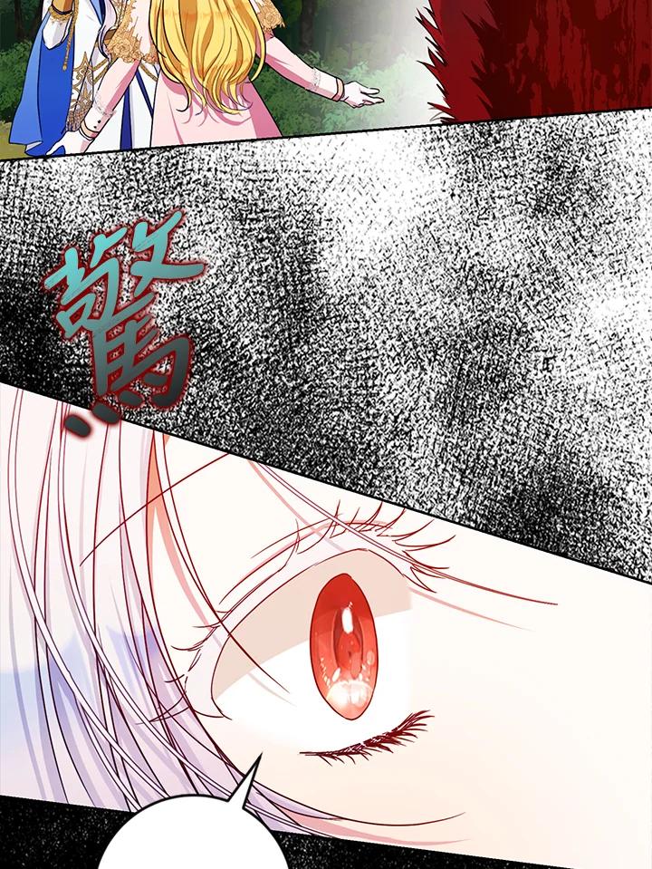 成为我笔下男主之妻 第40话 第11页
