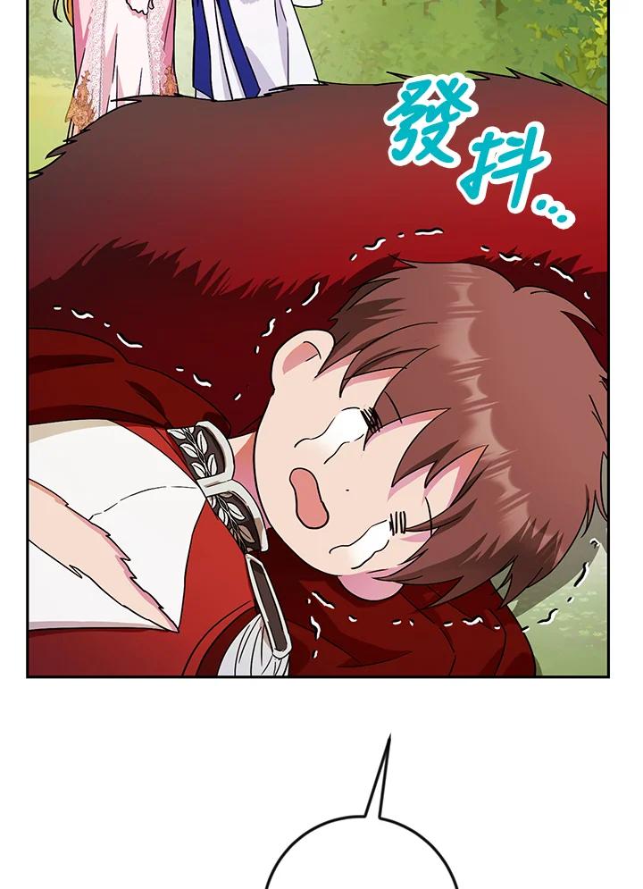 成为我笔下男主之妻 第40话 第34页