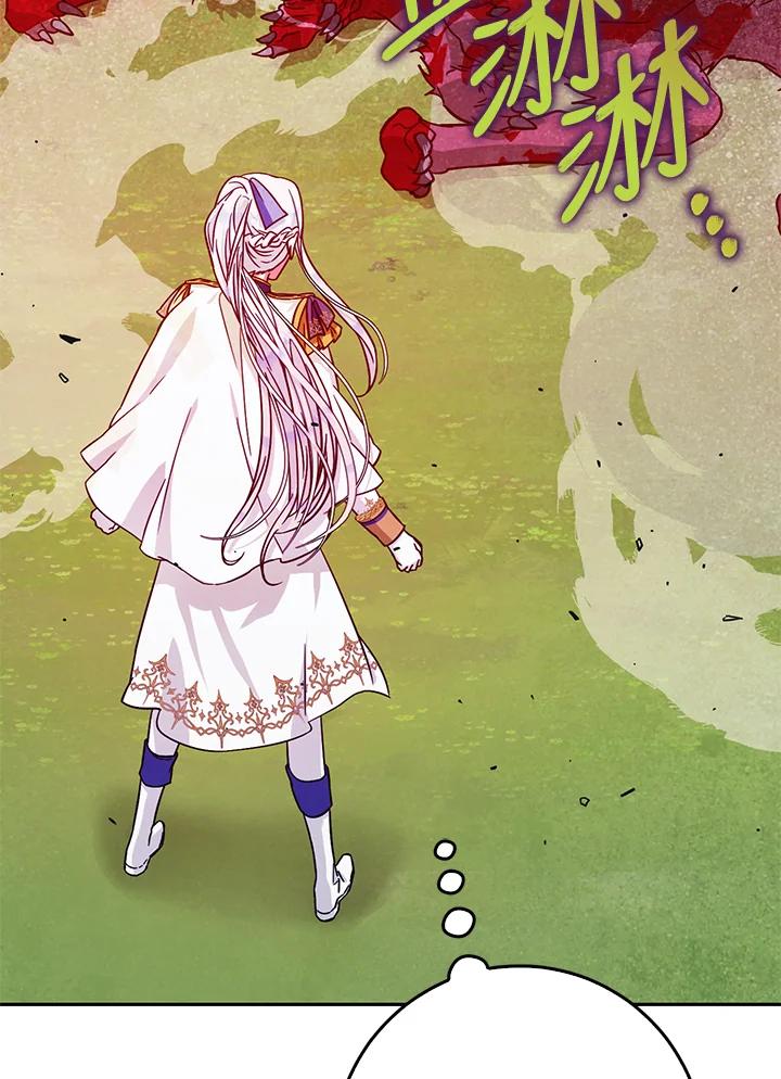 成为我笔下男主之妻 第40话 第46页